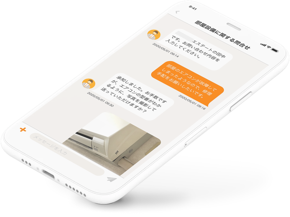 株式会社相模ダイワの入居者向け「いい生活」Homeアプリ1